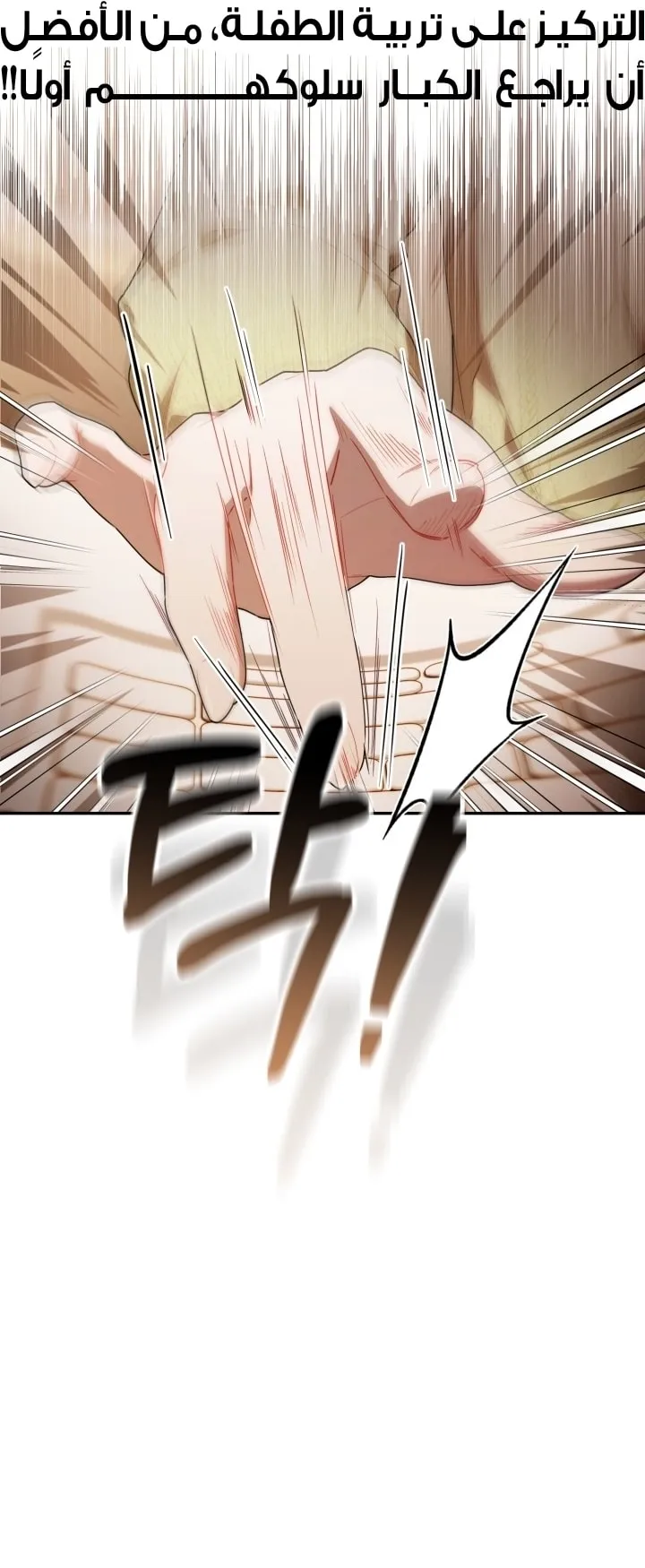 Read The Chick Class Hunter is Busy Being Dutiful AR Manga Online