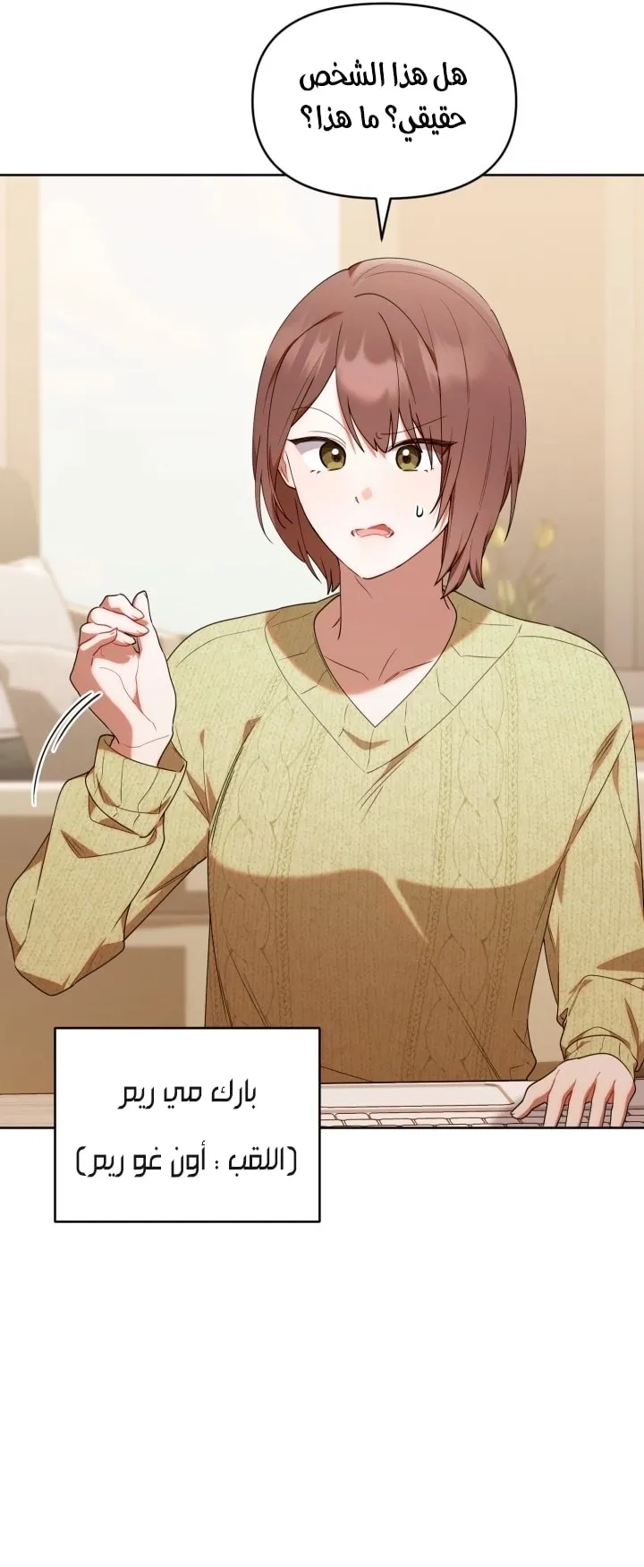 Read The Chick Class Hunter is Busy Being Dutiful AR Manga Online