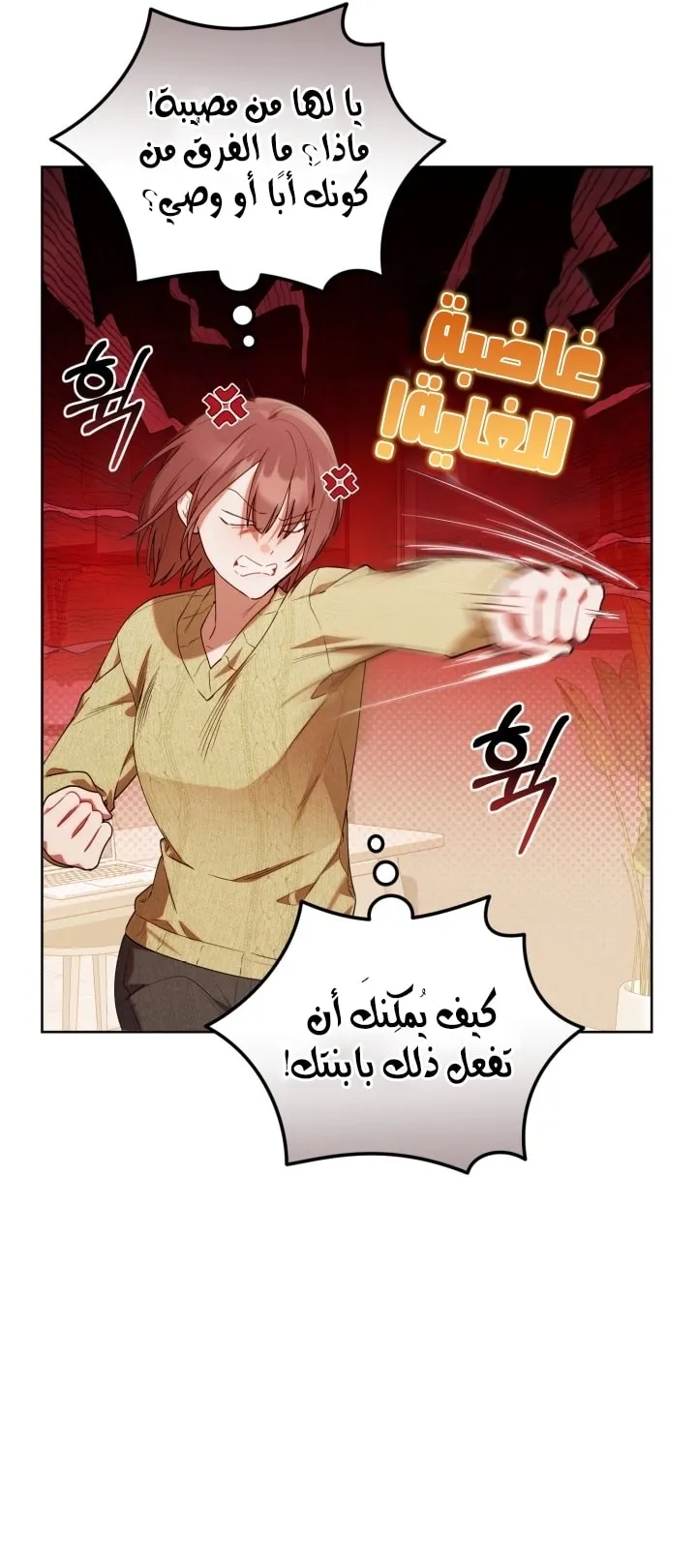Read The Chick Class Hunter is Busy Being Dutiful AR Manga Online