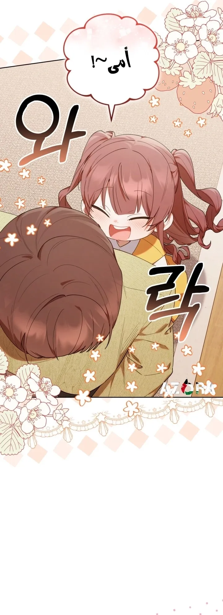 Read The Chick Class Hunter is Busy Being Dutiful AR Manga Online