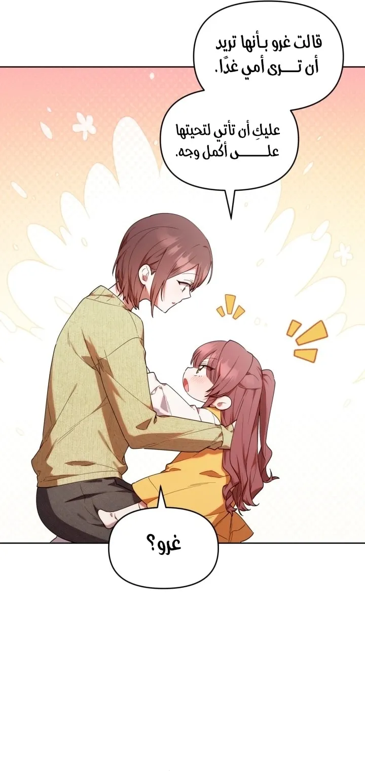 Read The Chick Class Hunter is Busy Being Dutiful AR Manga Online