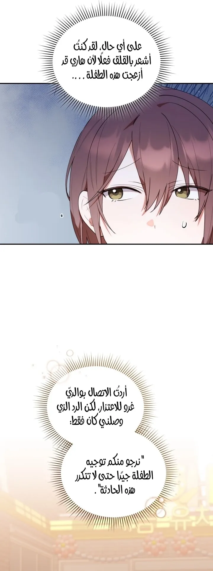 Read The Chick Class Hunter is Busy Being Dutiful AR Manga Online