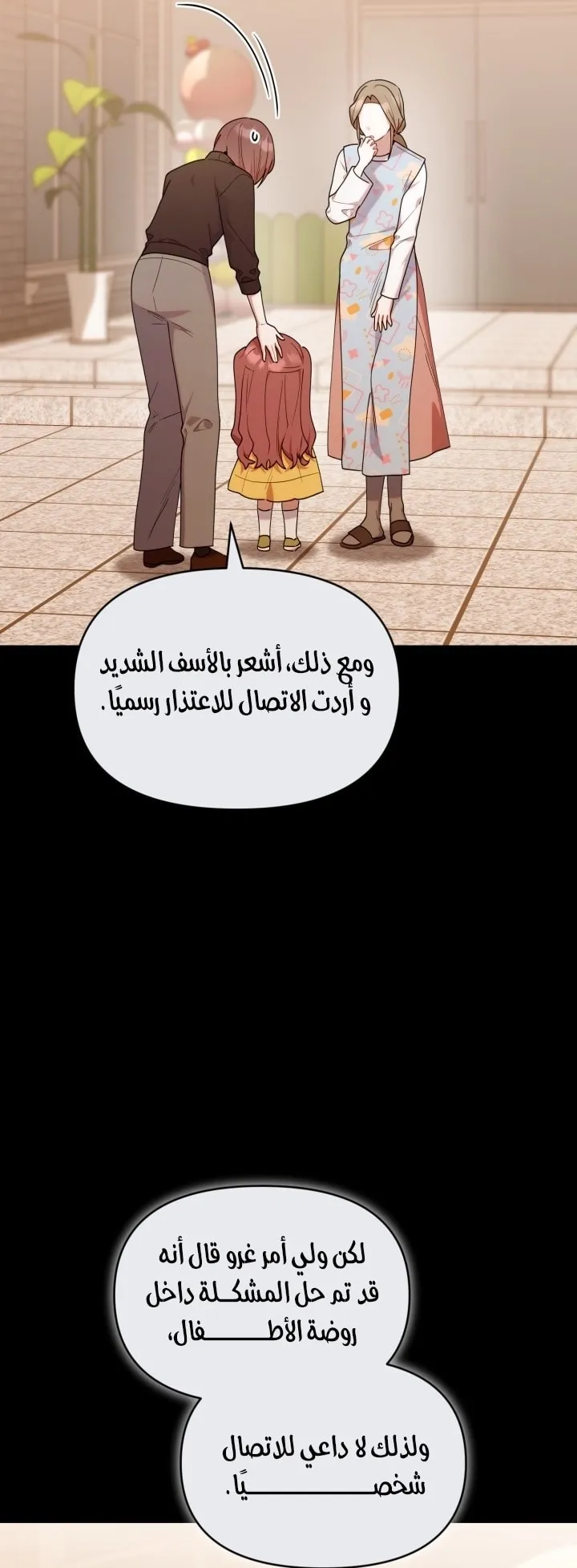 Read The Chick Class Hunter is Busy Being Dutiful AR Manga Online