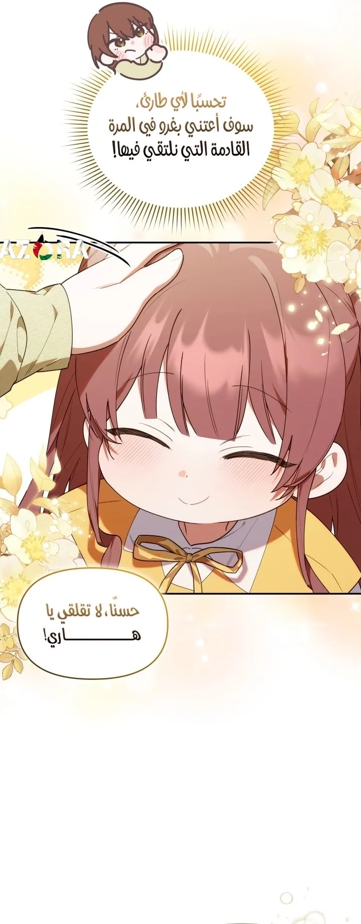 Read The Chick Class Hunter is Busy Being Dutiful AR Manga Online