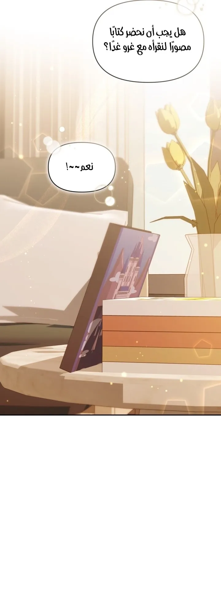 Read The Chick Class Hunter is Busy Being Dutiful AR Manga Online