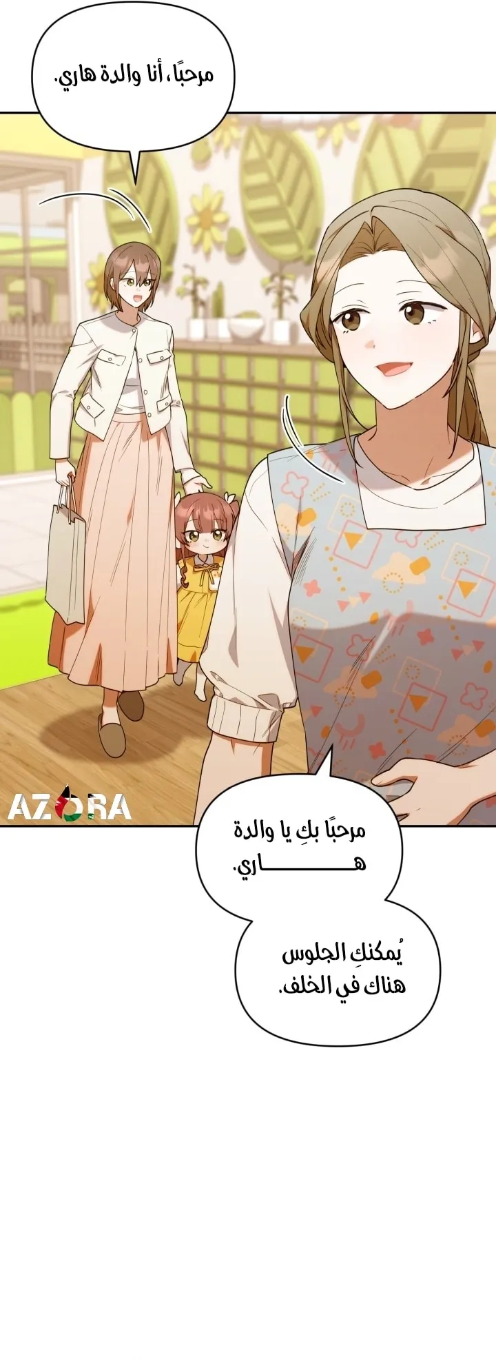 Read The Chick Class Hunter is Busy Being Dutiful AR Manga Online
