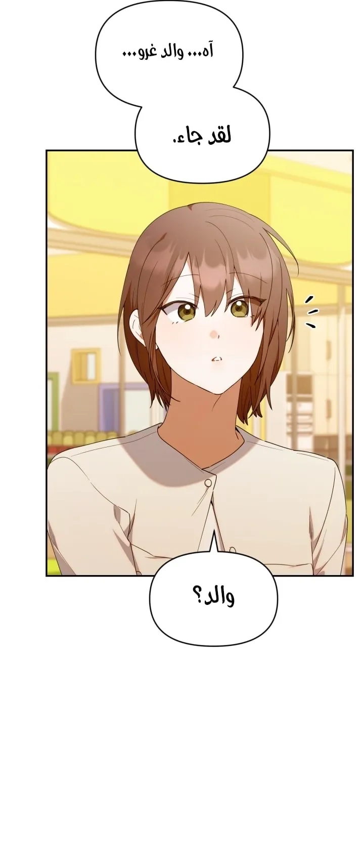 Read The Chick Class Hunter is Busy Being Dutiful AR Manga Online
