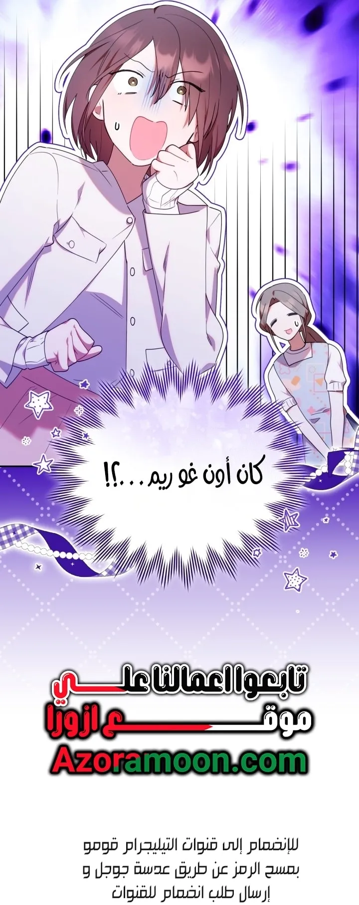 Read The Chick Class Hunter is Busy Being Dutiful AR Manga Online