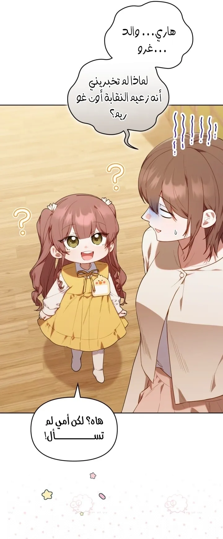 Read The Chick Class Hunter is Busy Being Dutiful AR Manga Online