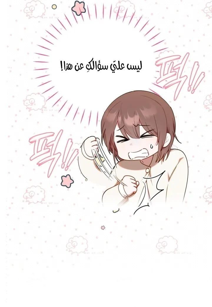 Read The Chick Class Hunter is Busy Being Dutiful AR Manga Online