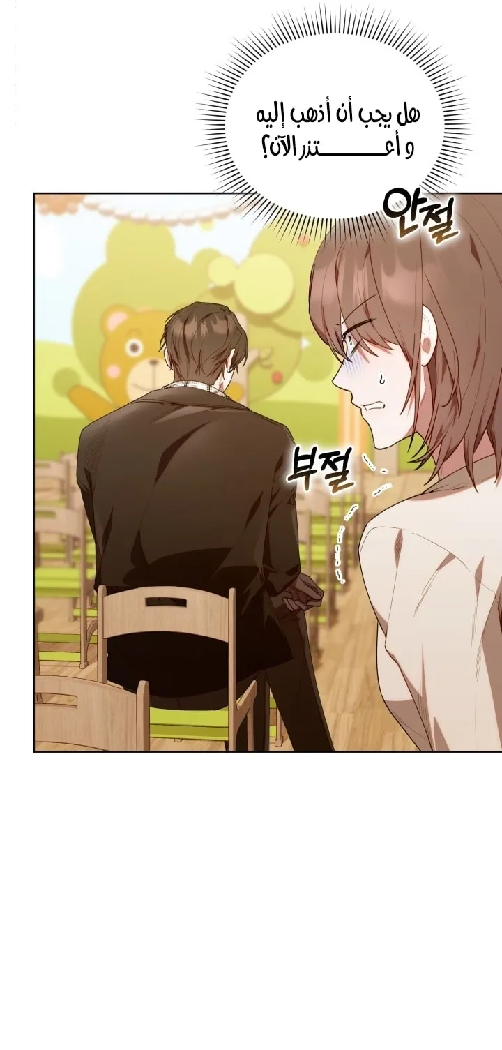 Read The Chick Class Hunter is Busy Being Dutiful AR Manga Online