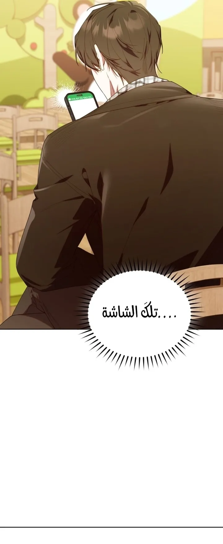 Read The Chick Class Hunter is Busy Being Dutiful AR Manga Online