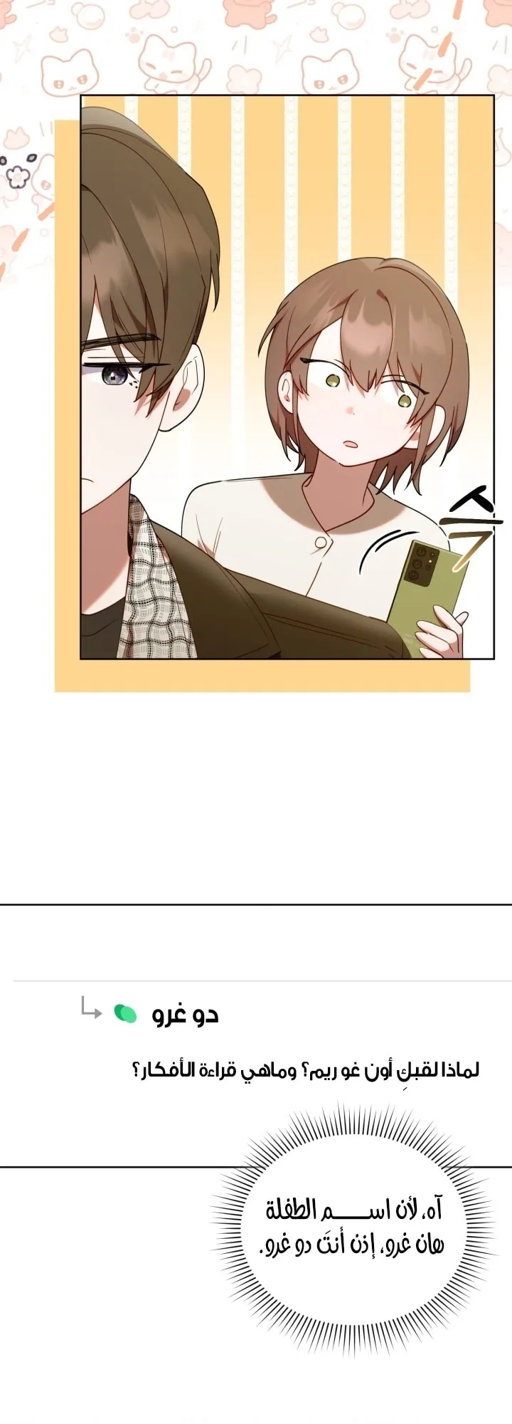 Read The Chick Class Hunter is Busy Being Dutiful AR Manga Online