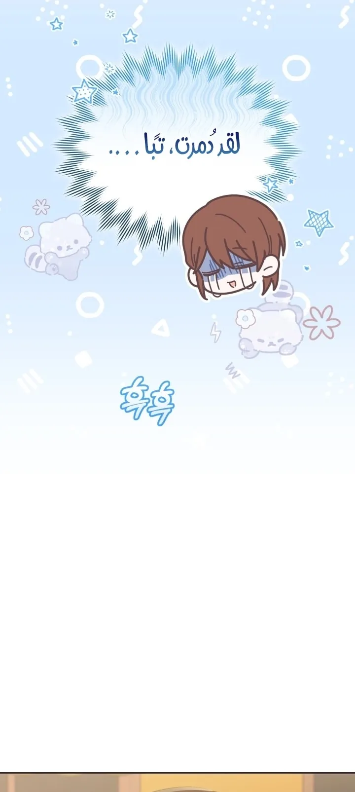 Read The Chick Class Hunter is Busy Being Dutiful AR Manga Online