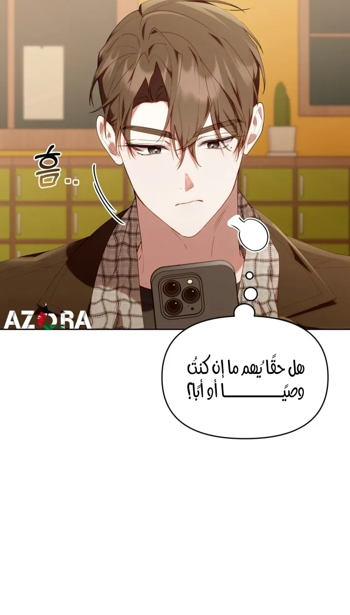 Read The Chick Class Hunter is Busy Being Dutiful AR Manga Online