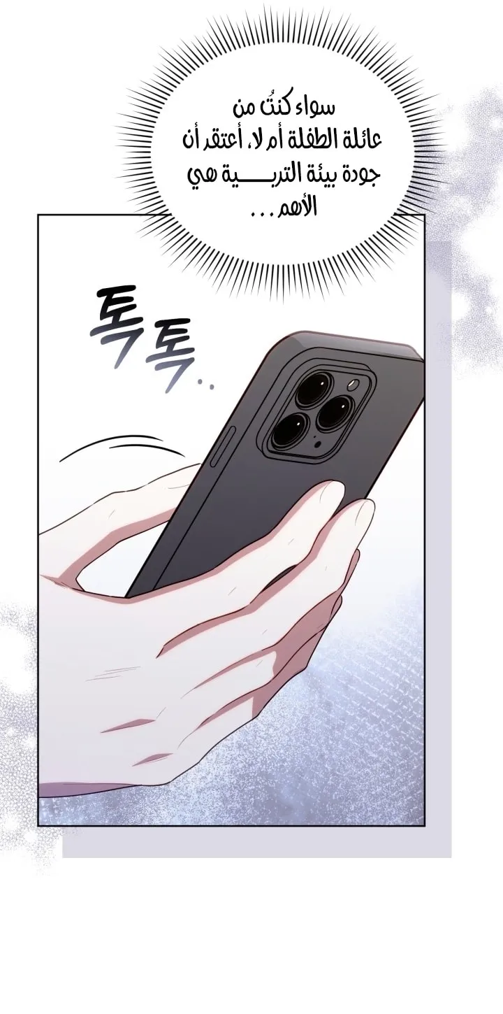 Read The Chick Class Hunter is Busy Being Dutiful AR Manga Online