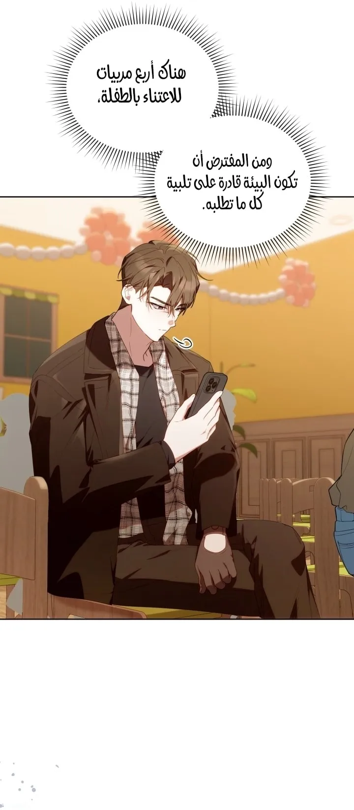 Read The Chick Class Hunter is Busy Being Dutiful AR Manga Online