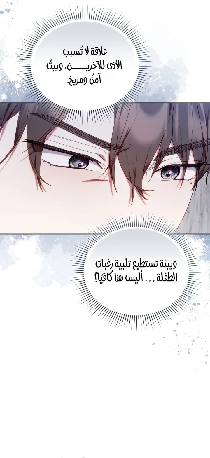 Read The Chick Class Hunter is Busy Being Dutiful AR Manga Online