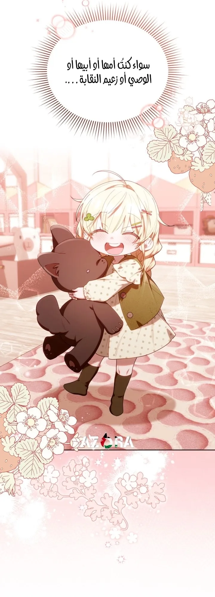 Read The Chick Class Hunter is Busy Being Dutiful AR Manga Online