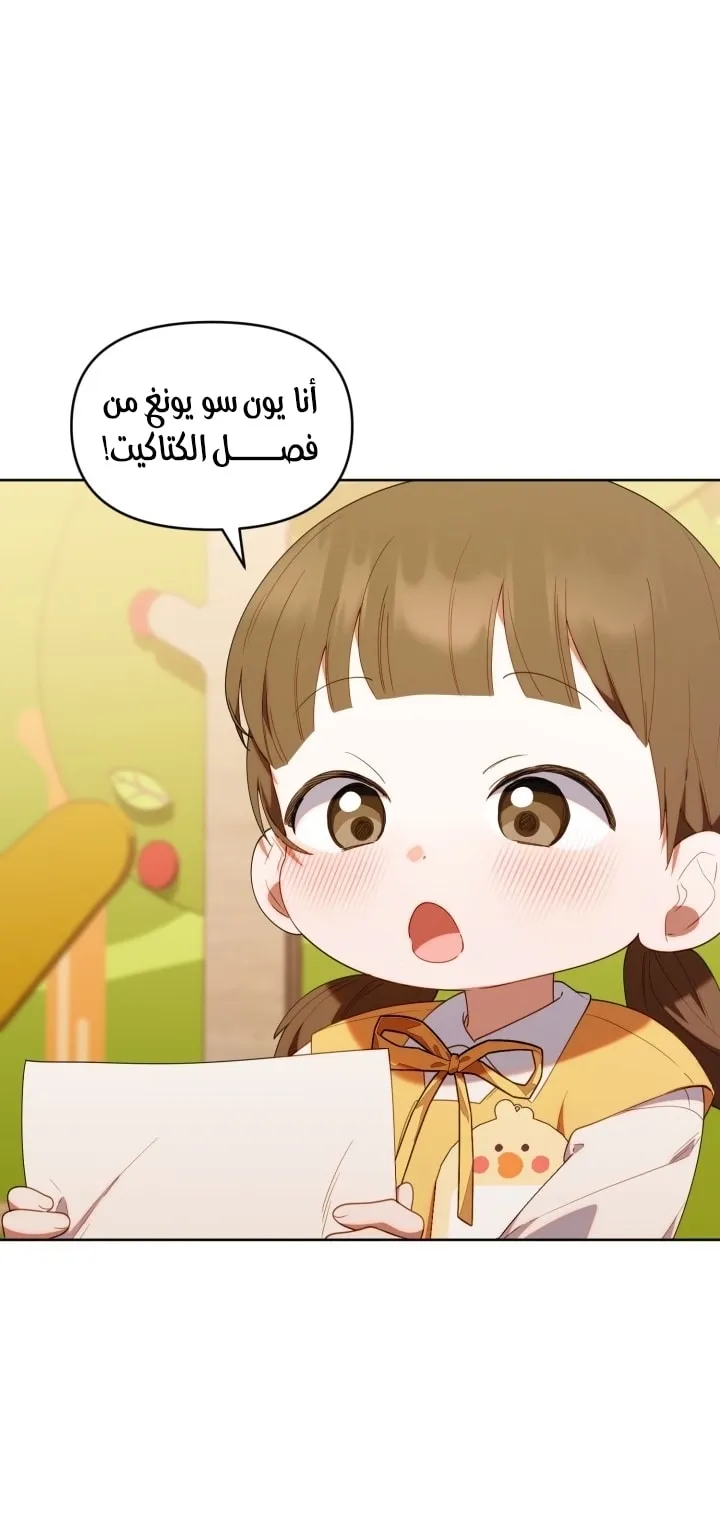 Read The Chick Class Hunter is Busy Being Dutiful AR Manga Online