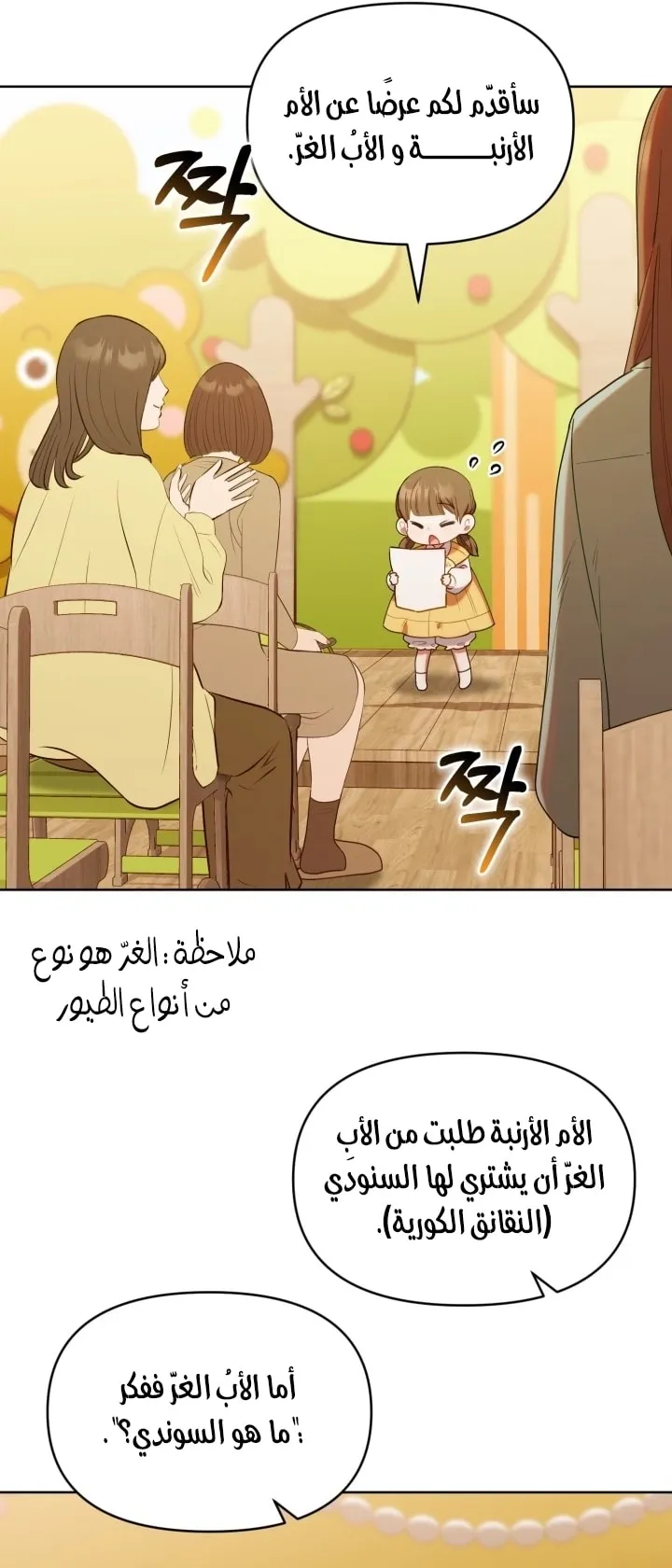 Read The Chick Class Hunter is Busy Being Dutiful AR Manga Online