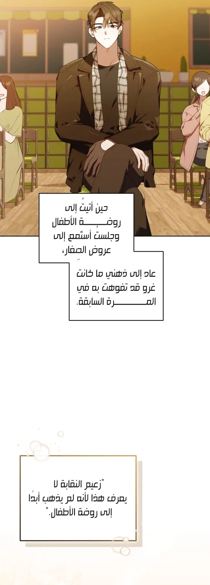 Read The Chick Class Hunter is Busy Being Dutiful AR Manga Online