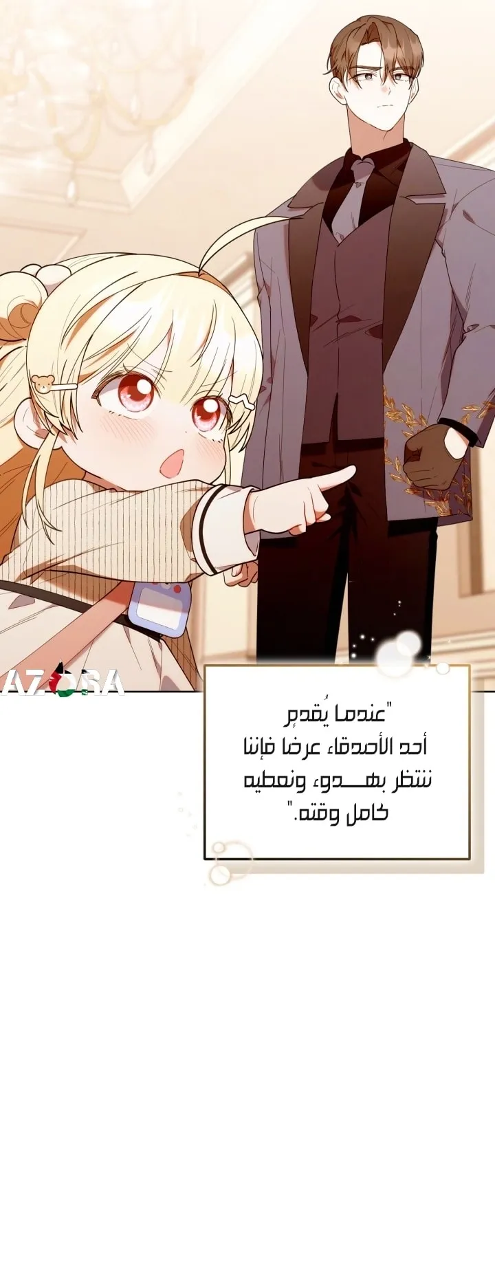 Read The Chick Class Hunter is Busy Being Dutiful AR Manga Online
