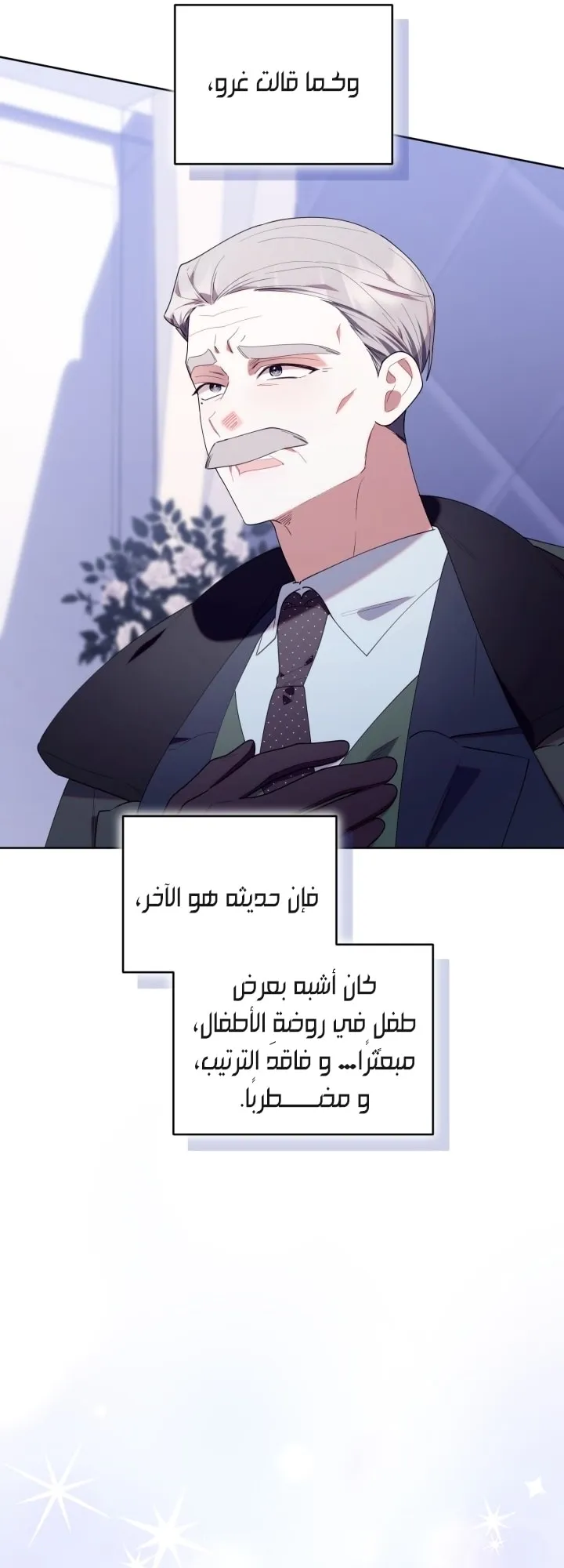 Read The Chick Class Hunter is Busy Being Dutiful AR Manga Online