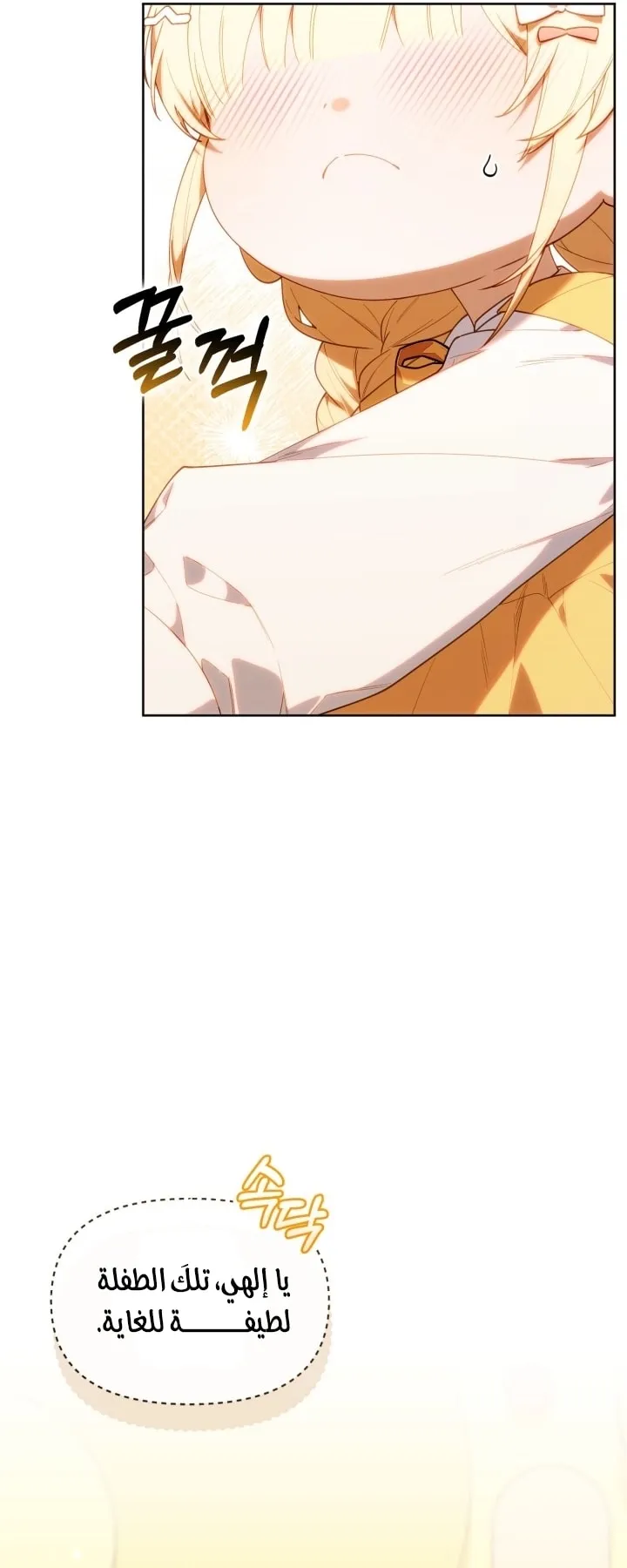 Read The Chick Class Hunter is Busy Being Dutiful AR Manga Online
