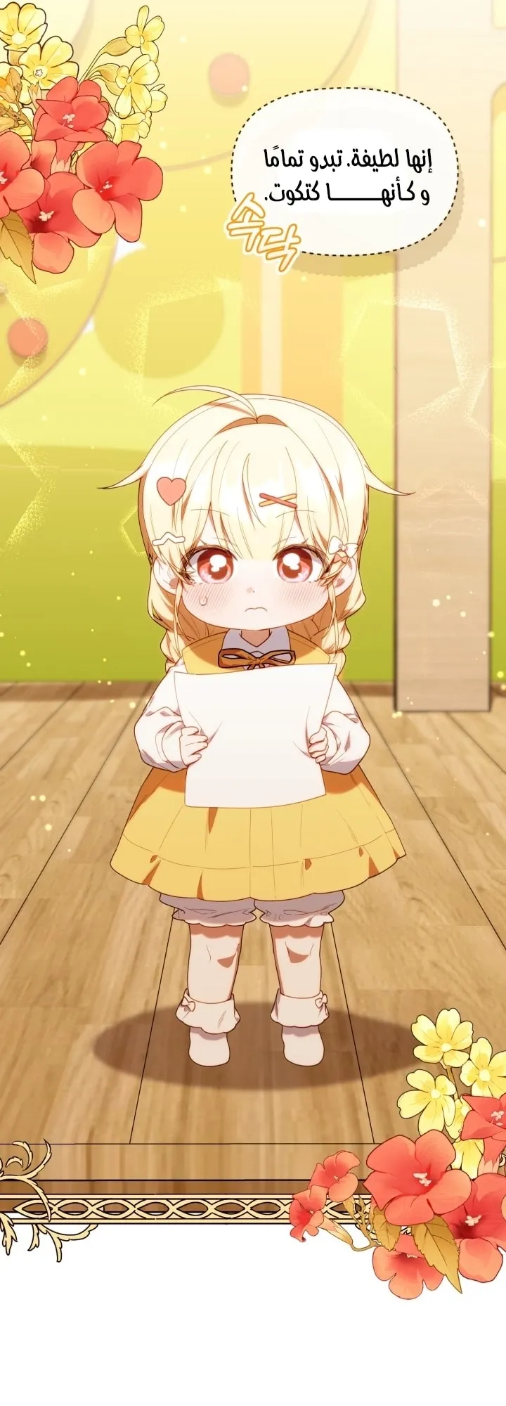 Read The Chick Class Hunter is Busy Being Dutiful AR Manga Online