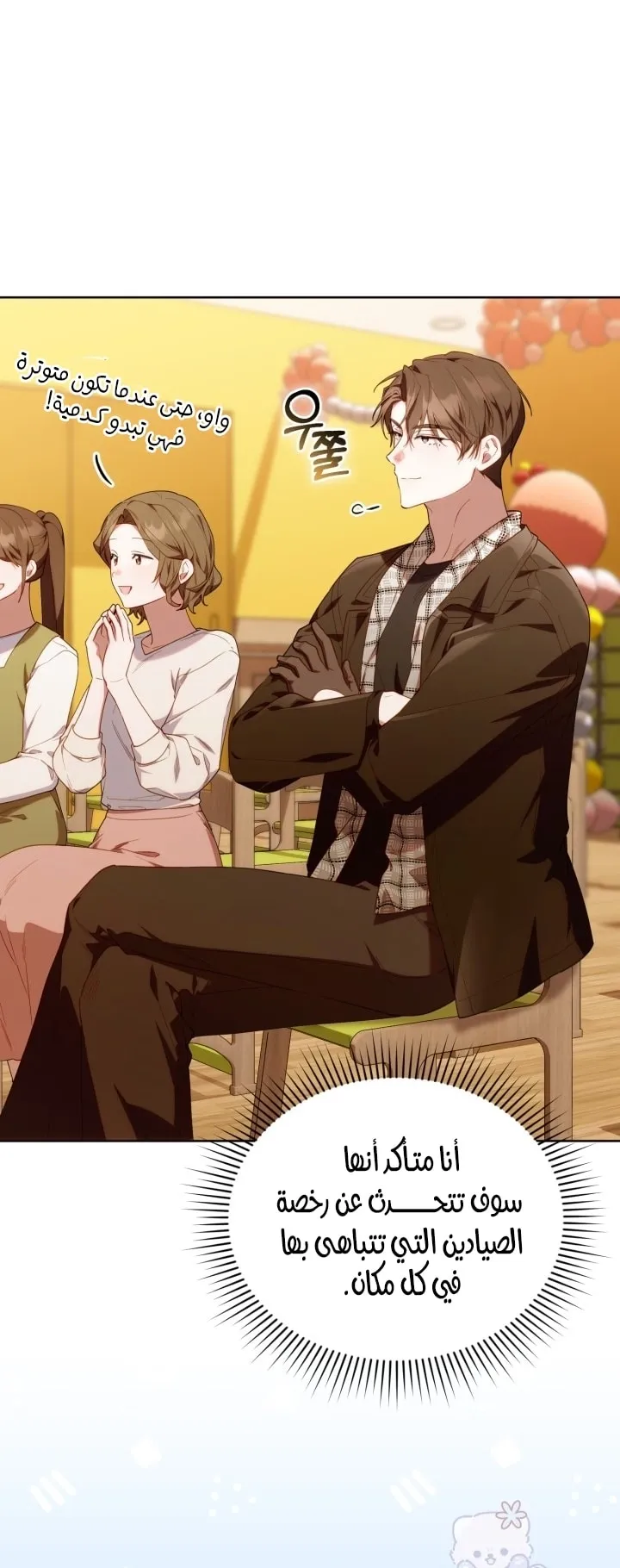 Read The Chick Class Hunter is Busy Being Dutiful AR Manga Online
