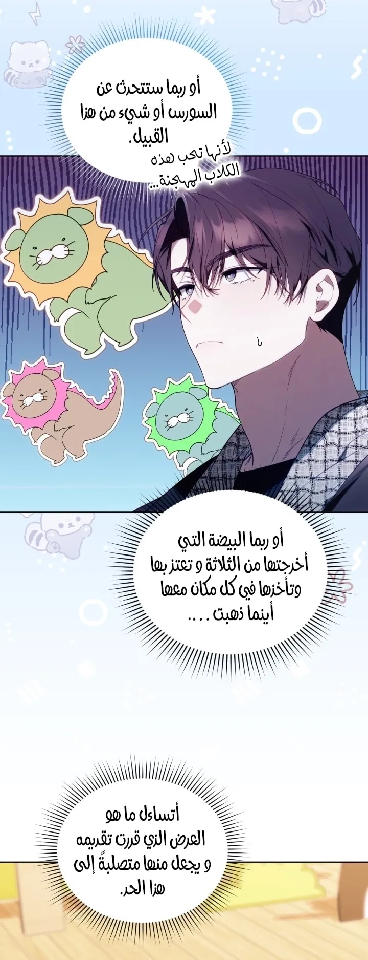 Read The Chick Class Hunter is Busy Being Dutiful AR Manga Online
