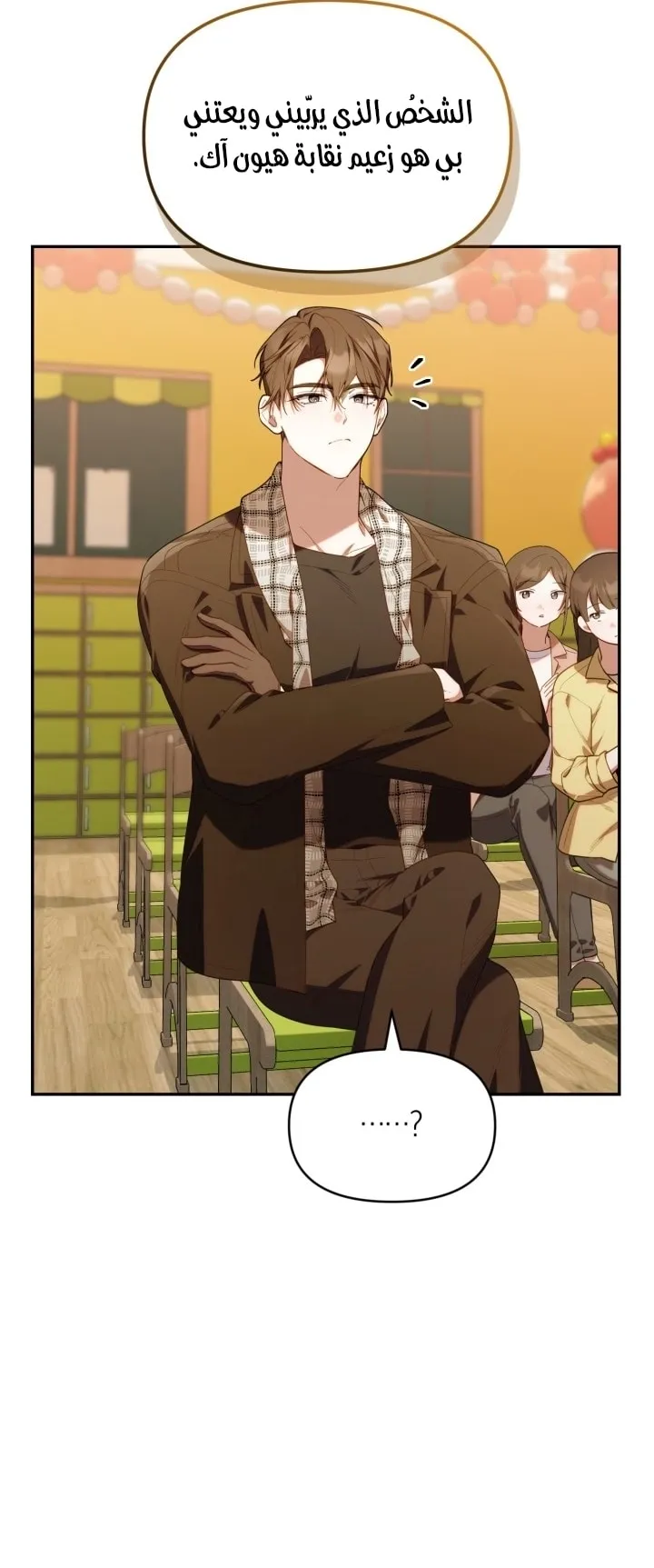 Read The Chick Class Hunter is Busy Being Dutiful AR Manga Online