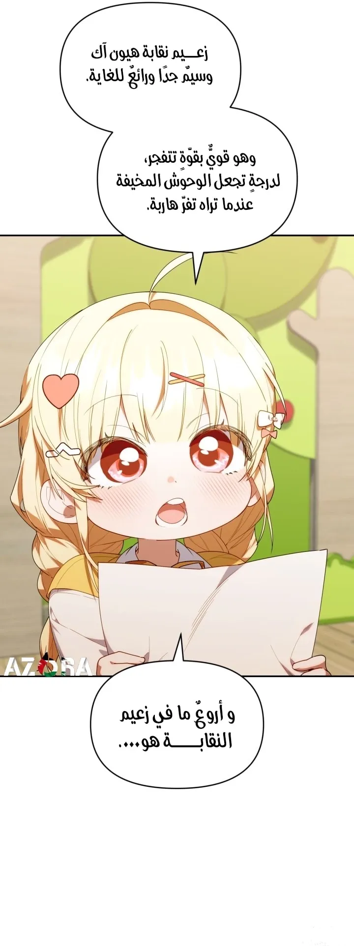 Read The Chick Class Hunter is Busy Being Dutiful AR Manga Online