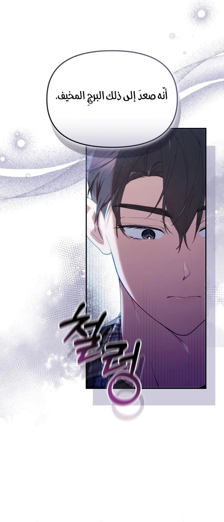 Read The Chick Class Hunter is Busy Being Dutiful AR Manga Online