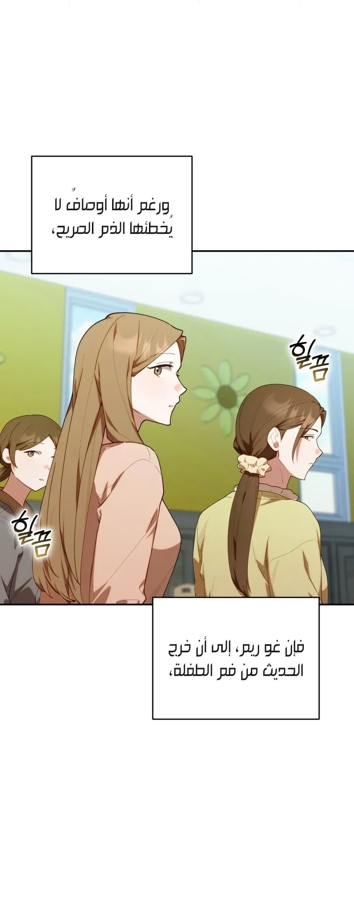 Read The Chick Class Hunter is Busy Being Dutiful AR Manga Online