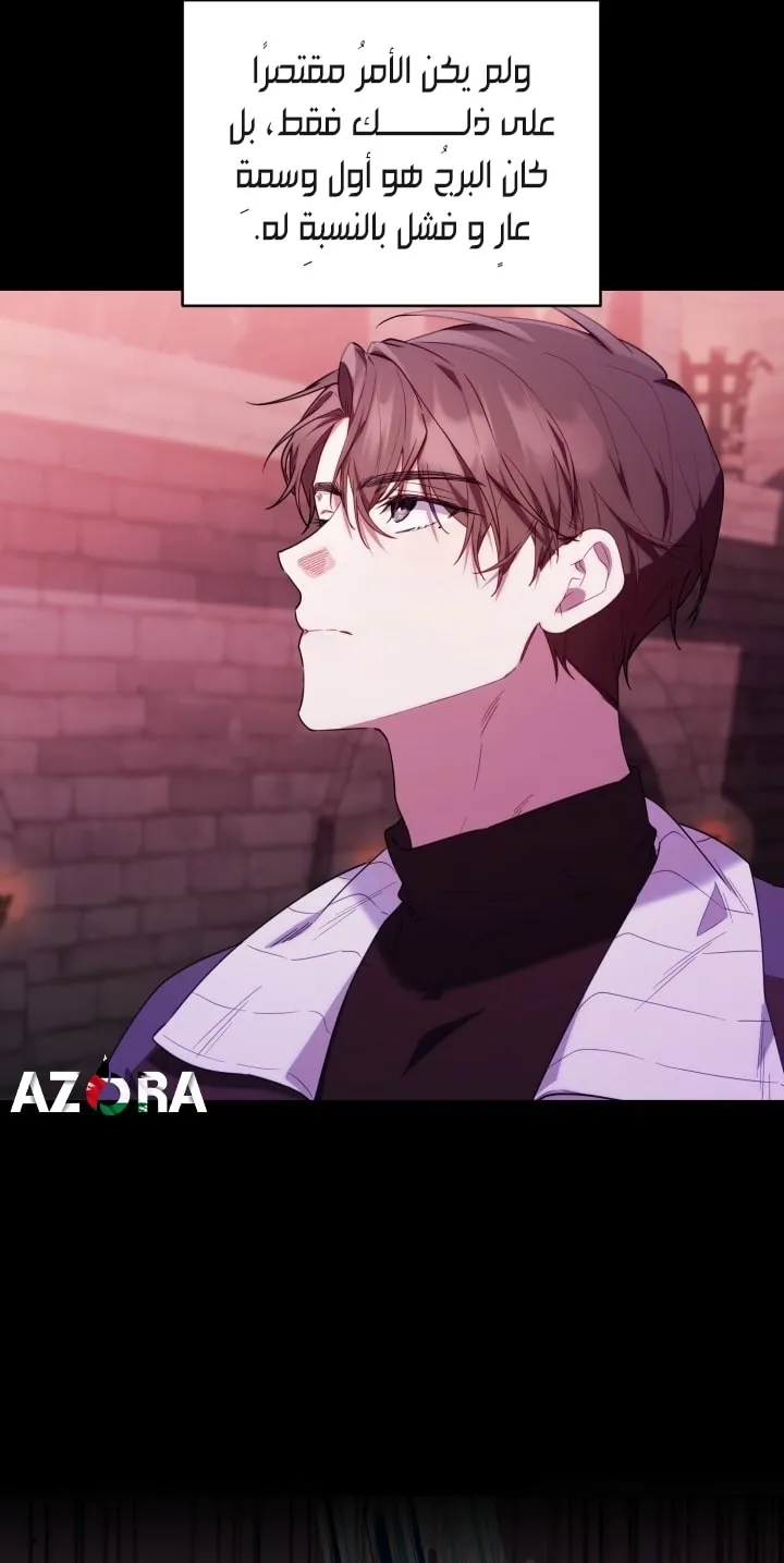 Read The Chick Class Hunter is Busy Being Dutiful AR Manga Online