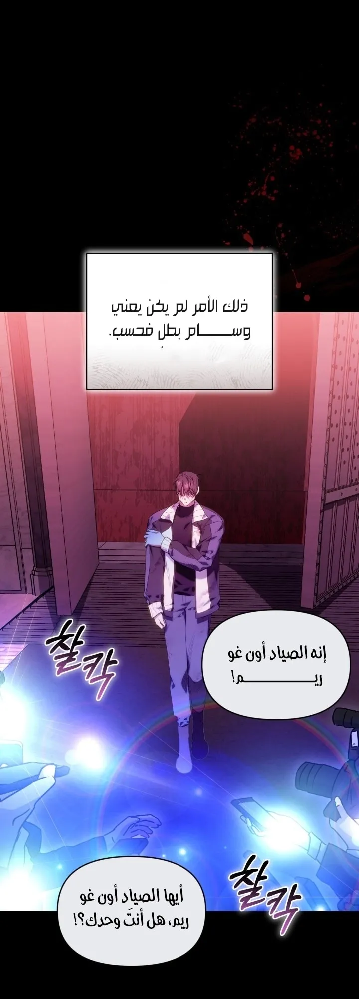 Read The Chick Class Hunter is Busy Being Dutiful AR Manga Online