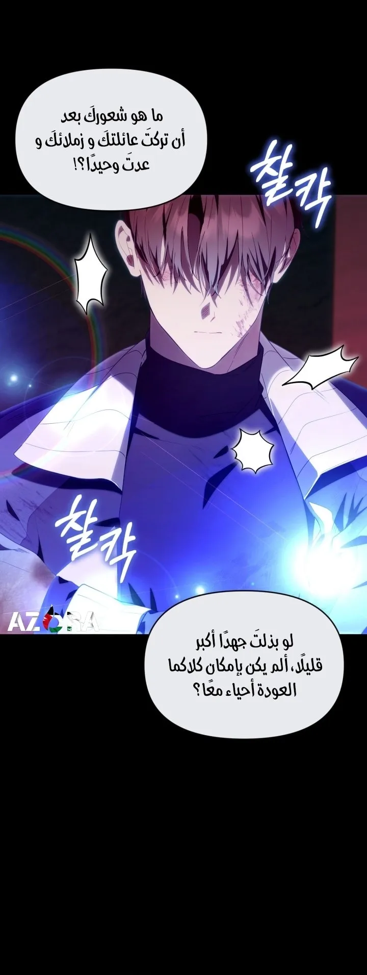Read The Chick Class Hunter is Busy Being Dutiful AR Manga Online