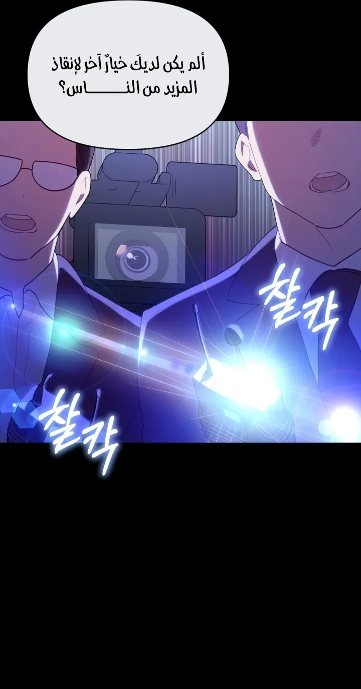 Read The Chick Class Hunter is Busy Being Dutiful AR Manga Online