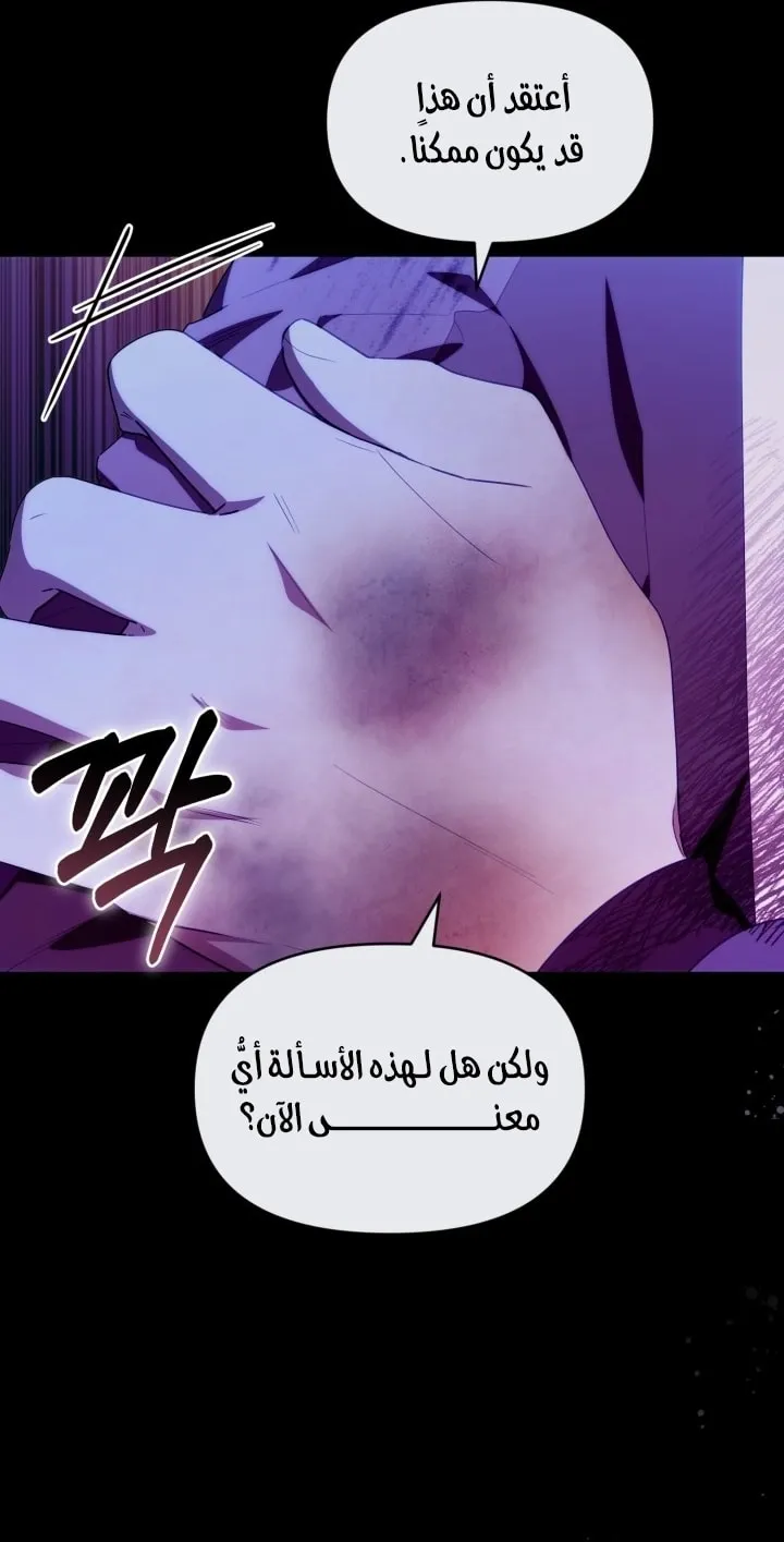 Read The Chick Class Hunter is Busy Being Dutiful AR Manga Online