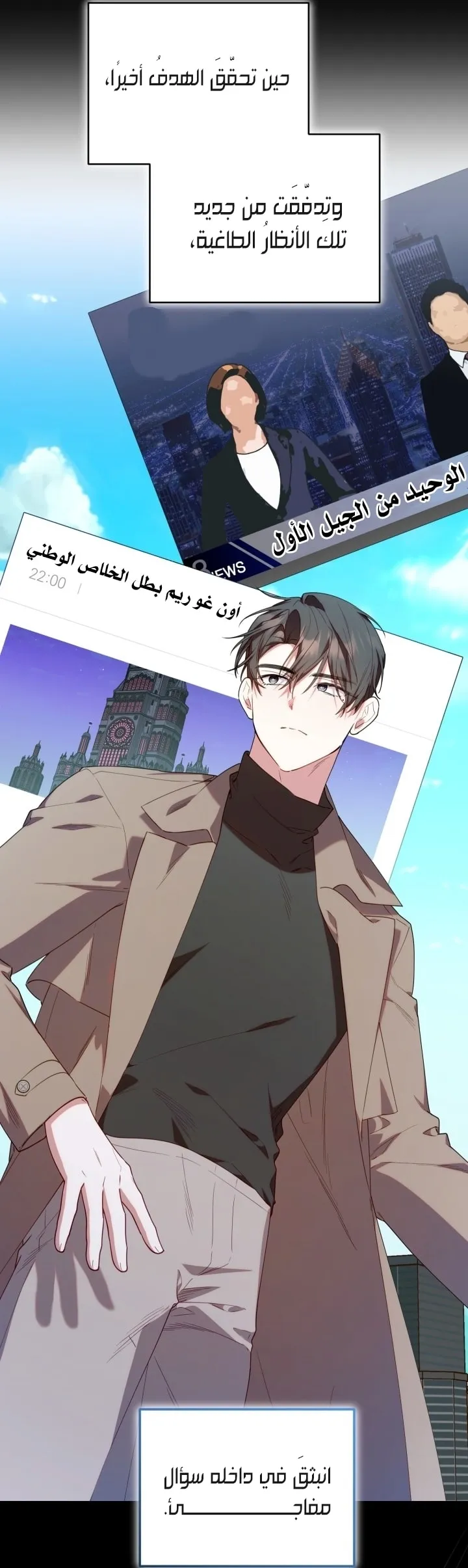 Read The Chick Class Hunter is Busy Being Dutiful AR Manga Online