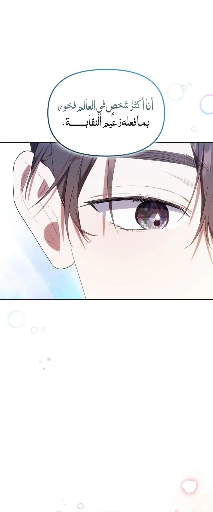 Read The Chick Class Hunter is Busy Being Dutiful AR Manga Online