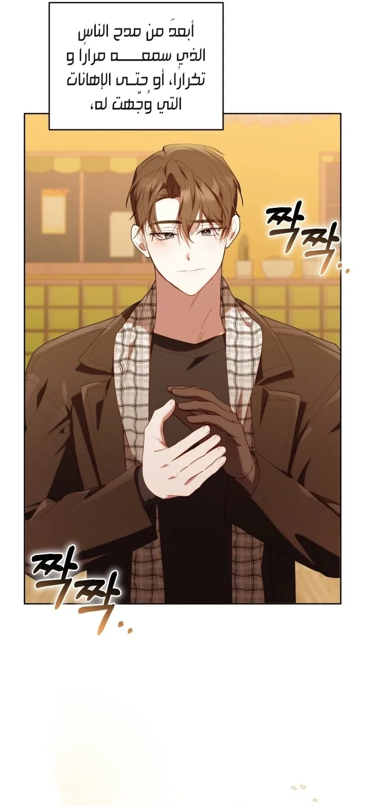 Read The Chick Class Hunter is Busy Being Dutiful AR Manga Online