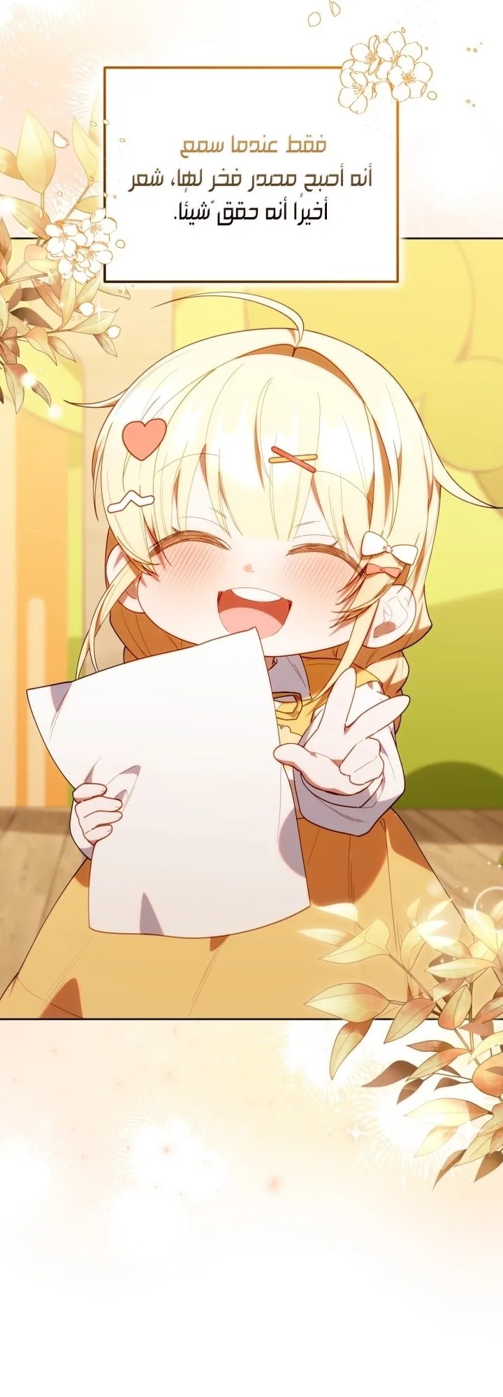 Read The Chick Class Hunter is Busy Being Dutiful AR Manga Online