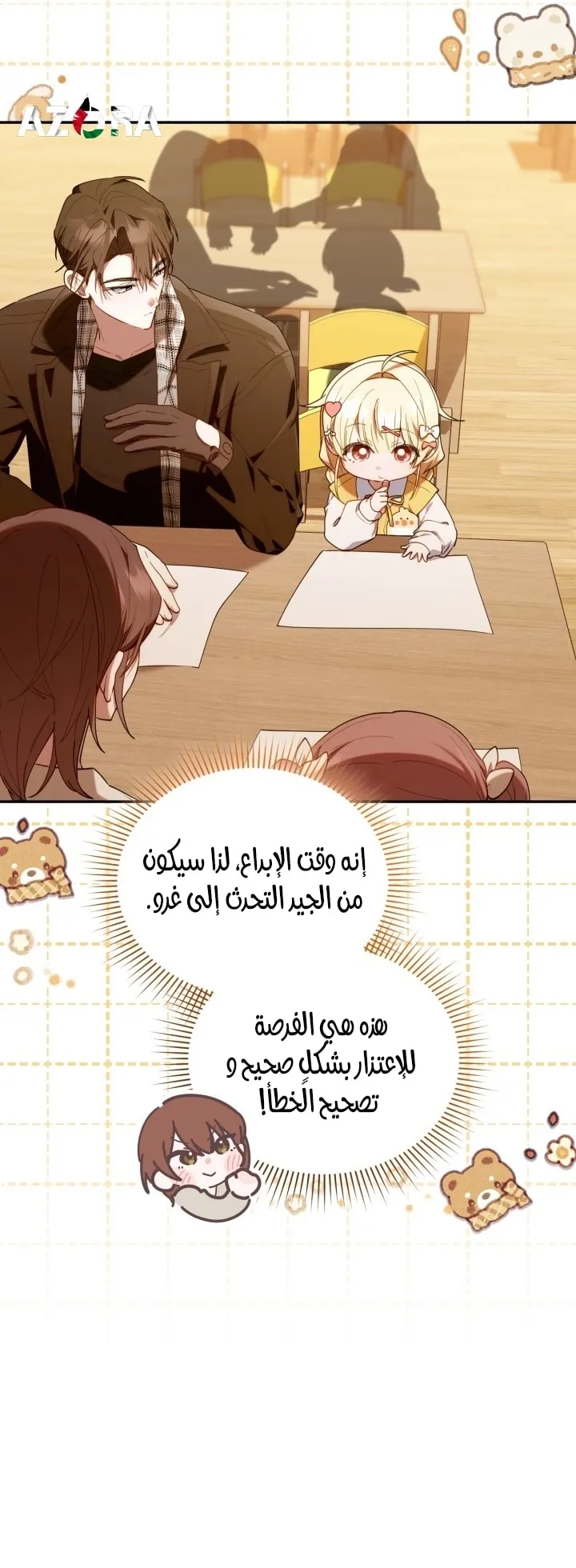 Read The Chick Class Hunter is Busy Being Dutiful AR Manga Online