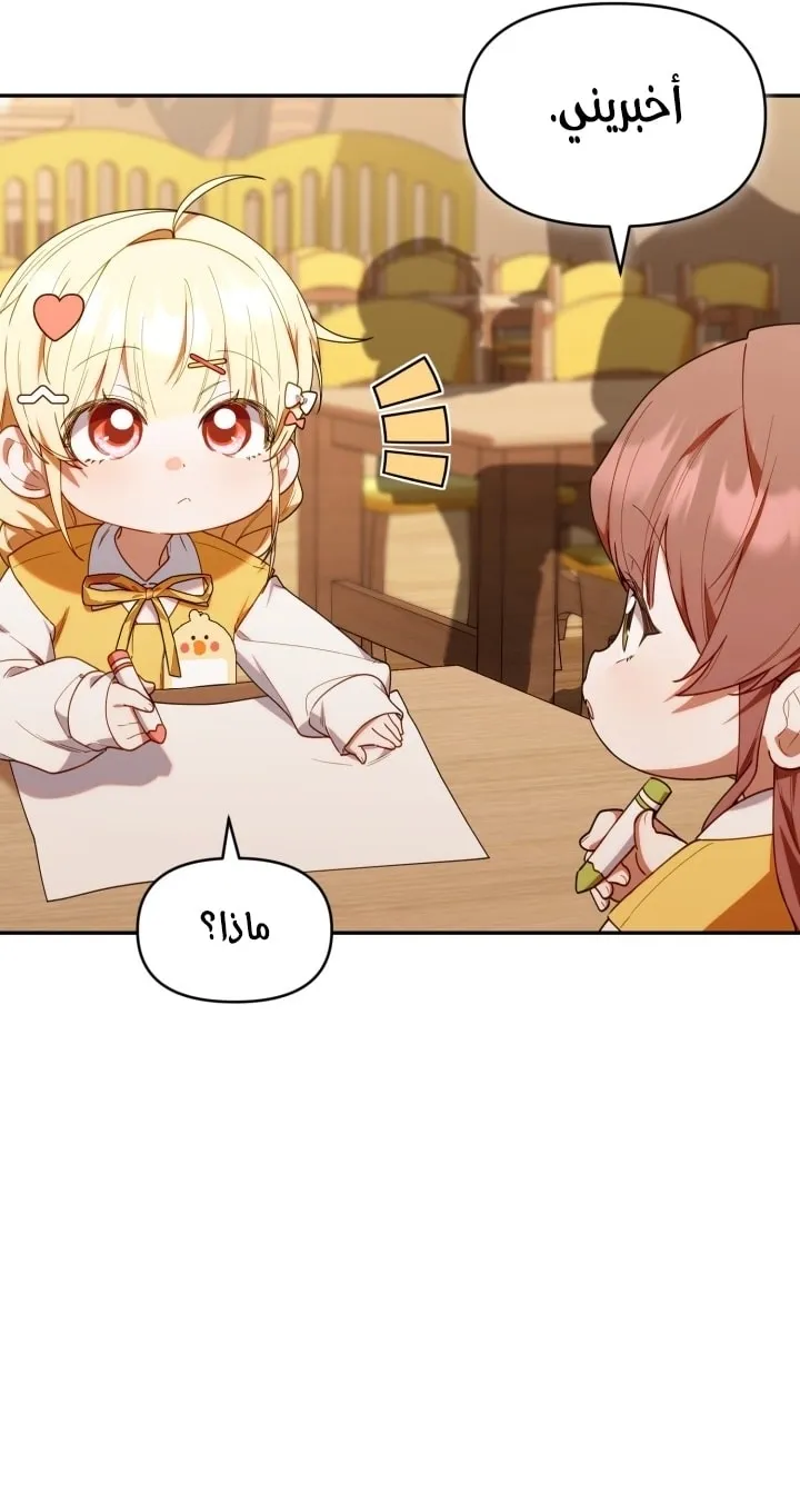 Read The Chick Class Hunter is Busy Being Dutiful AR Manga Online
