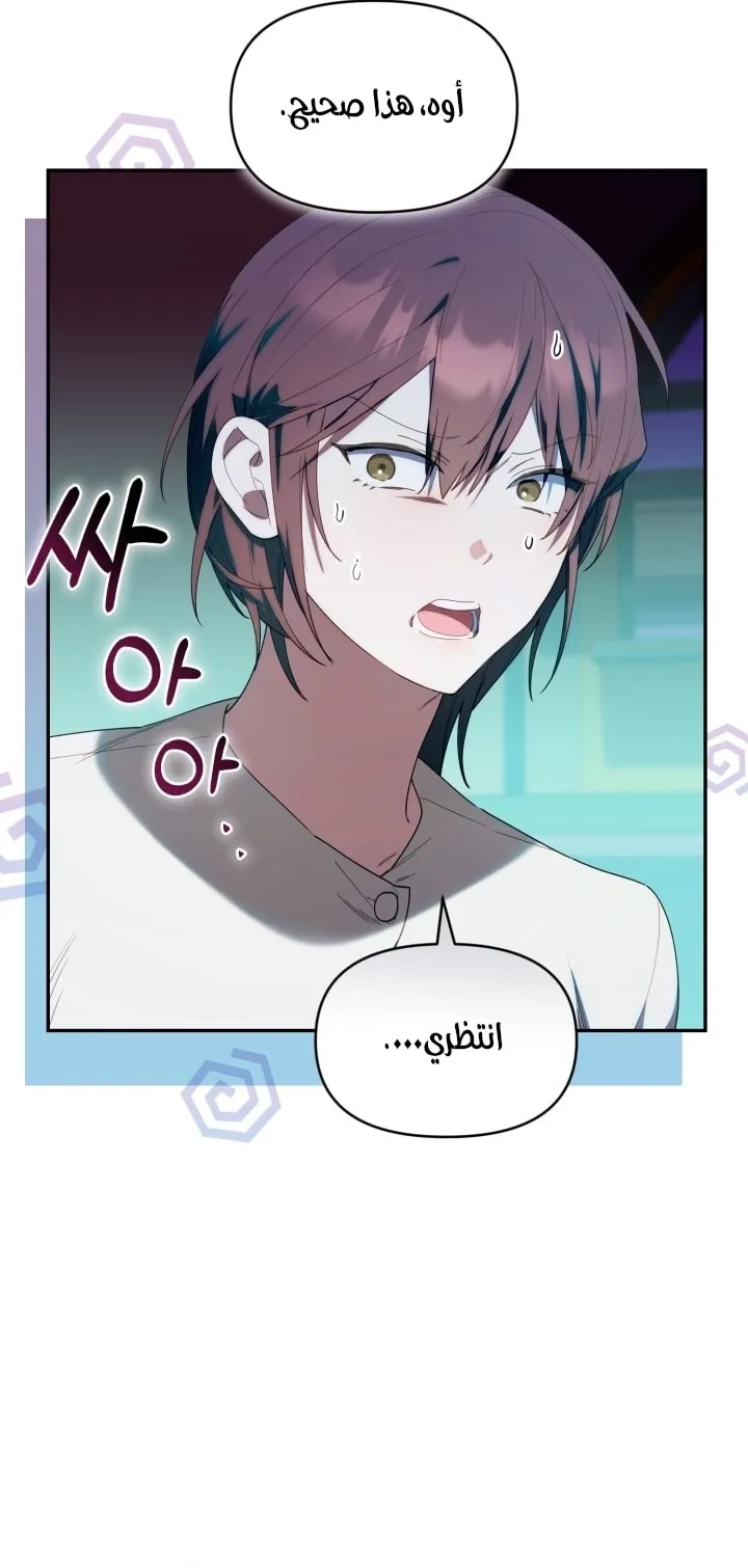 Read The Chick Class Hunter is Busy Being Dutiful AR Manga Online