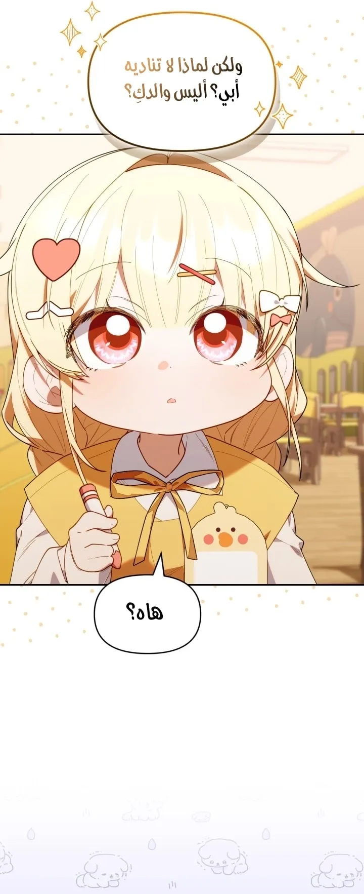 Read The Chick Class Hunter is Busy Being Dutiful AR Manga Online
