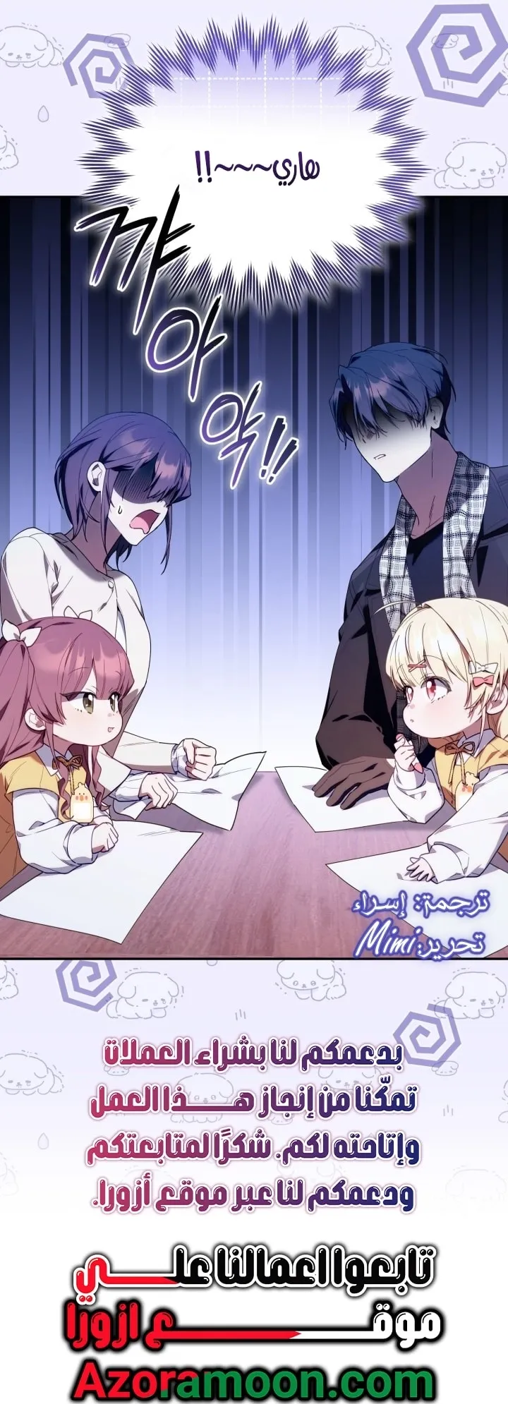 Read The Chick Class Hunter is Busy Being Dutiful AR Manga Online